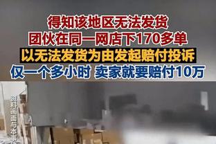 不在状态！维金斯半场7投仅1中拿到2分 正负值-9